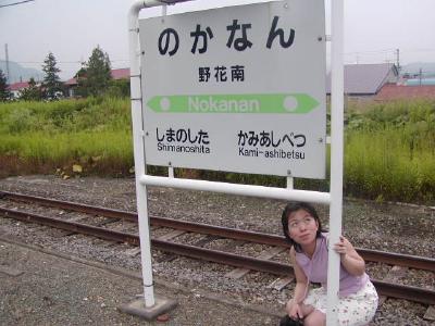 ��ԓ�w�@JR�k�C���@�����{���@�w�߂���ʐ^�W